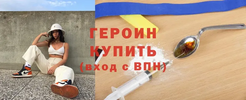 цена   Кулебаки  Героин Heroin 